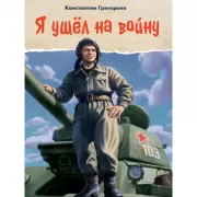 Тело человека