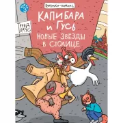 Виммельбух для девочек. Волшебные истории