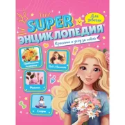 Самые интересные задания