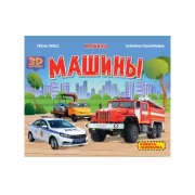 Машенька и медведь
