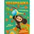 Веселые головоломки и игры для детей
