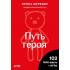 Метафорические ассоциативные карты «Путь героя»