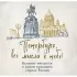 Петербург, все мысли о тебе! Великие писатели о самом красивом городе России