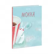 Мокка