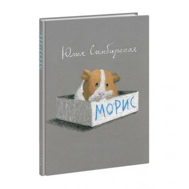 Морис