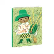 Робин из Бобина. Английские детские песенки