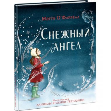 Снежный ангел
