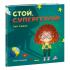 Стой, Супергерой!