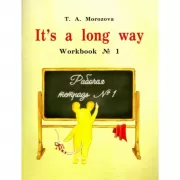 It`s a long Way. Workbook №1