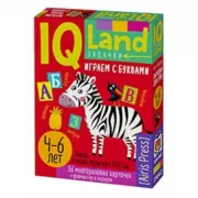 Играем с буквами