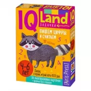 Пишем цифры и считаем