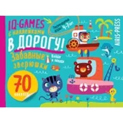 Забавные зверюшки