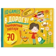 Разноцветный зоопарк