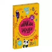 Китайские загадки