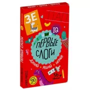 Первые слоги