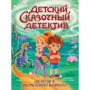 Тайна заброшенного дома