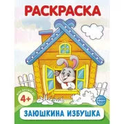 Закон «Об образовании в Российской Федерации»