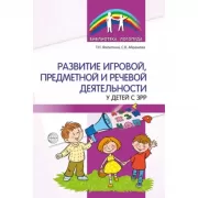 Розочки-цветочки. Аппликация с наклейками