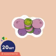 Счетный материал. Бабочка