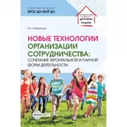 Стихи без звука [Р]. Я читаю и учу, я пока что не рычу