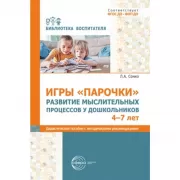 Аксиологический подход к проблеме воспитания в контексте смены парадигм: от вестернизации к национализации образования