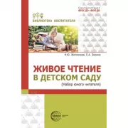 Воспитание дошкольников в духе русских культурных традиций. Часть 1