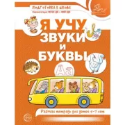 Русский язык. 8 класс. Всероссийские проверочные работы. 15 вариантов типовых заданий с ответами