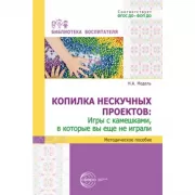 Игры с солнечным зайчиком. Программа индивидуального развития для детей 3-4 лет. Часть 1
