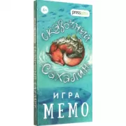 Сказочный Сахалин