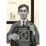 Он. Майк Дисфармер