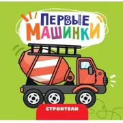 Турбозавры и друзья