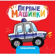 Турбозавры и друзья