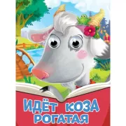 Животные и их детеныши