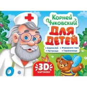 Папа, почитай!