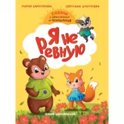 Первая книга малыша