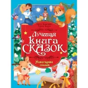 Русские писатели - детям