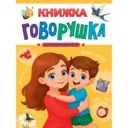 Книга для записи кулинарных рецептов