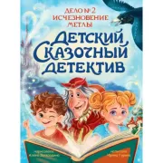 Белоснежка