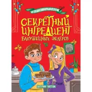 Тайна заброшенного дома