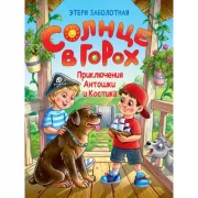 Серенький козлик