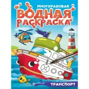 Медицинская карта