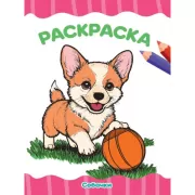 Синий трактор. По полям, по полям...