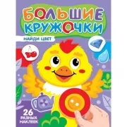 Сказки на ночь