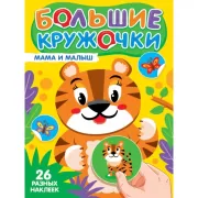 Сказки на ночь