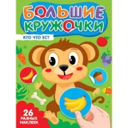 Сказки на ночь