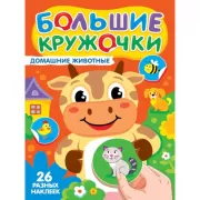 Сказки на ночь