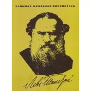 Повести и рассказы