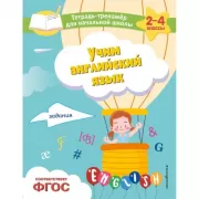 Учим английский язык. Задания