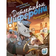 Украденный фильм