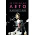 30 секунд до Лето. 30 seconds to Mars. Иллюстрированная биография